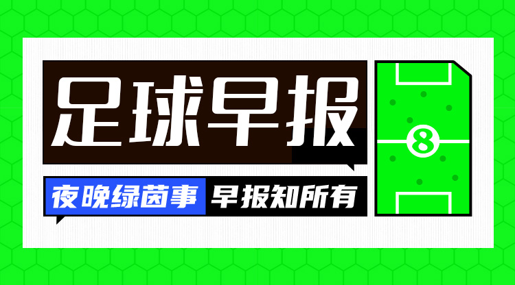 早报：曼联1-0富勒姆，全场仅1次射正