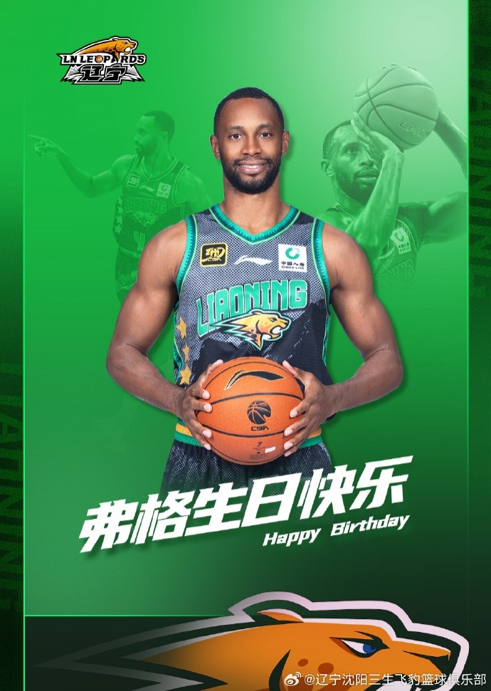 祝弗格生日快乐！弗格 Happy Birthday！！！