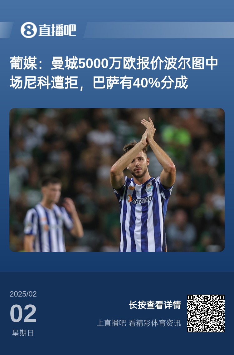 曼城昨天报价5000万还在迟疑，1-5阿森纳后直接加价到6000万搞定